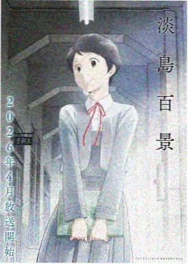 仙逆动漫全集 免费观看 第2季